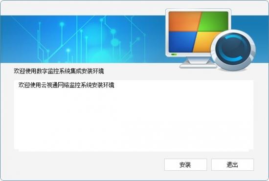 云视通连接超时怎么办 软件办公 第2张