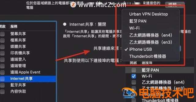 苹果手机如何打开热点 苹果手机如何开启热点到电脑使用 系统教程 第4张