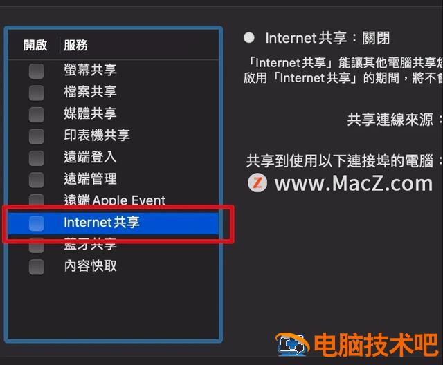 苹果手机如何打开热点 苹果手机如何开启热点到电脑使用 系统教程 第3张