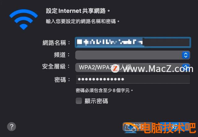 苹果手机如何打开热点 苹果手机如何开启热点到电脑使用 系统教程 第7张