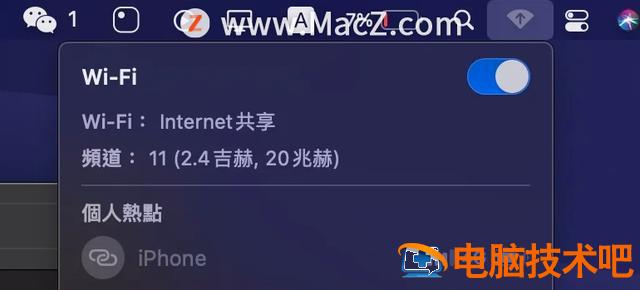 苹果手机如何打开热点 苹果手机如何开启热点到电脑使用 系统教程 第8张