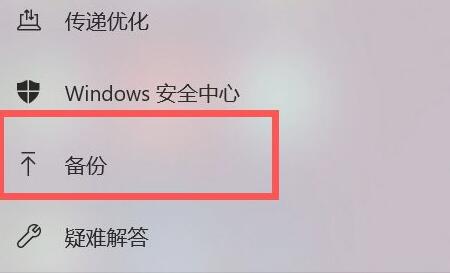 windows11系统备份怎么还原 电脑技术 第2张