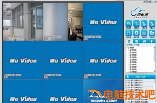 云视通怎么连接远程分控系统 软件办公 第6张