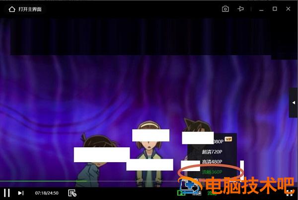爱奇艺播放器卡顿怎么办 播放爱奇艺卡顿是怎么回事 软件办公 第3张