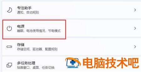 win11怎么设置不休眠 win11怎么设置不休眠唤醒需要密码 系统教程 第2张
