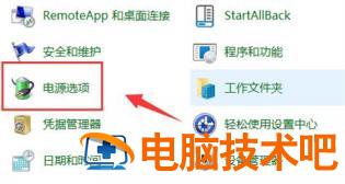 win11怎么设置不休眠 win11怎么设置不休眠唤醒需要密码 系统教程 第5张
