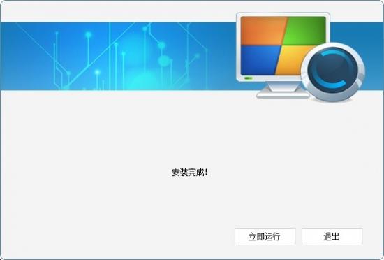 云视通怎么安装 软件办公 第4张
