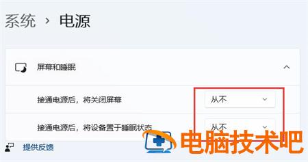 win11怎么设置不休眠 win11怎么设置不休眠唤醒需要密码 系统教程 第3张