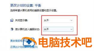 win11怎么设置不休眠 win11怎么设置不休眠唤醒需要密码 系统教程 第7张