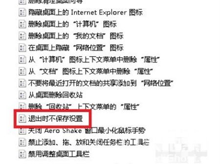 win7开机自动还原怎么解除 如何解除开机还原系统win7 电脑技术 第5张