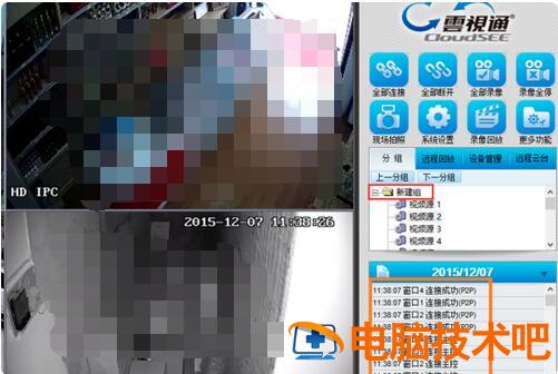 云视通怎么设置系统 软件办公 第5张