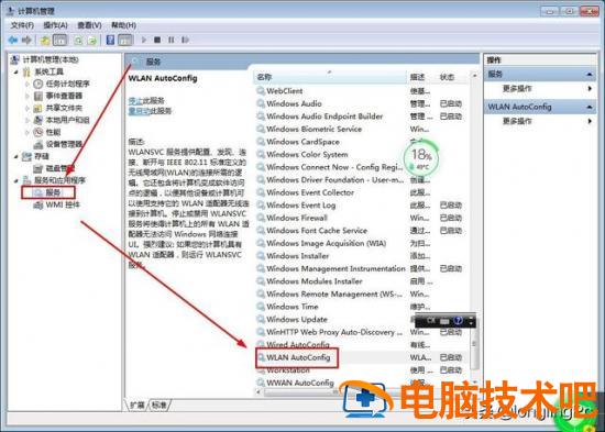 自家的wifi找不到了怎么办 笔记本怎么搜不到自己家的wifi win7 系统教程 第7张