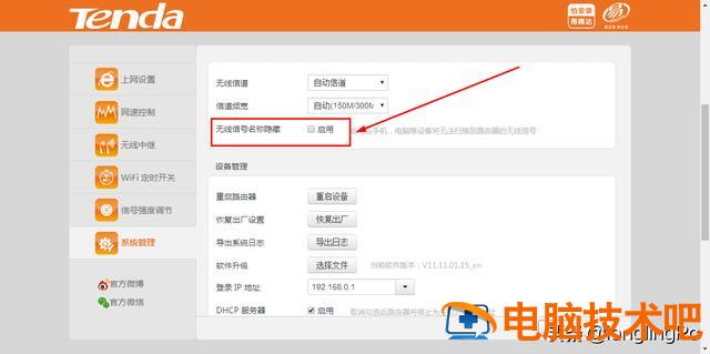 自家的wifi找不到了怎么办 笔记本怎么搜不到自己家的wifi win7 系统教程 第10张