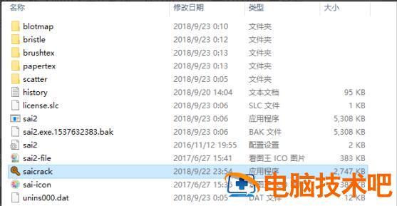 sai2笔刷怎么导入 sai2笔刷怎么导入2022 软件办公 第2张
