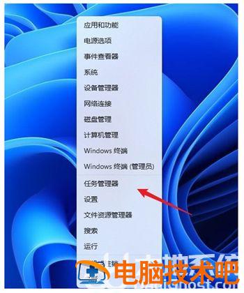 win11的任务管理器在哪 win11任务管理器怎么打开 系统教程 第2张