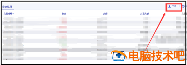 招商银行网上银行流水在哪里 招商网上银行怎么打印流水 软件办公 第6张