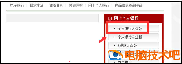 招商银行网上银行流水在哪里 招商网上银行怎么打印流水 软件办公 第2张