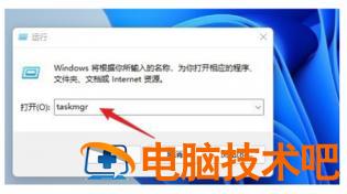 win11的任务管理器在哪 win11任务管理器怎么打开 系统教程 第4张