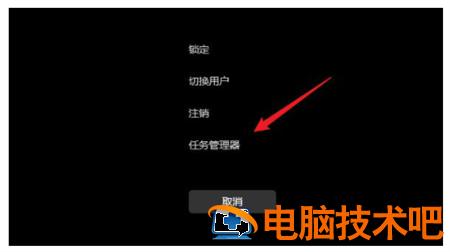 win11的任务管理器在哪 win11任务管理器怎么打开 系统教程 第3张