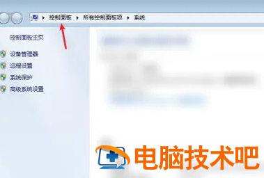 windows7控制面板在哪里打开 Windows7控制面板在哪 系统教程 第3张
