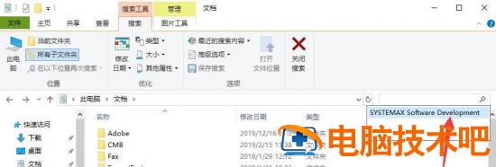 sai2怎么退出全屏模式 sai软件如何退出全屏模式 软件办公 第5张