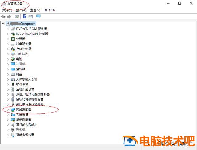 笔记本如何装无线网卡驱动程序 笔记本无线驱动网卡怎么安装 系统教程 第5张