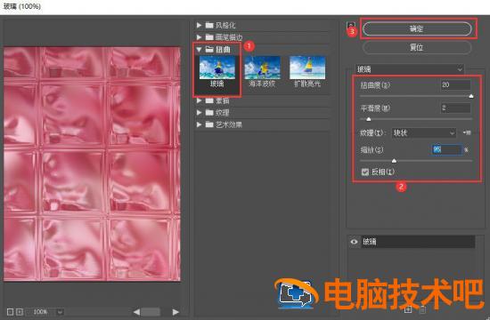 ps怎么把图片变成块状纹理效果 ps怎么把图案变成纹理插图4电脑技术吧