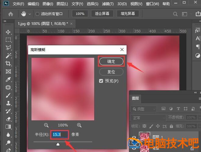 ps怎么把图片变成块状纹理效果 ps怎么把图案变成纹理插图2电脑技术吧