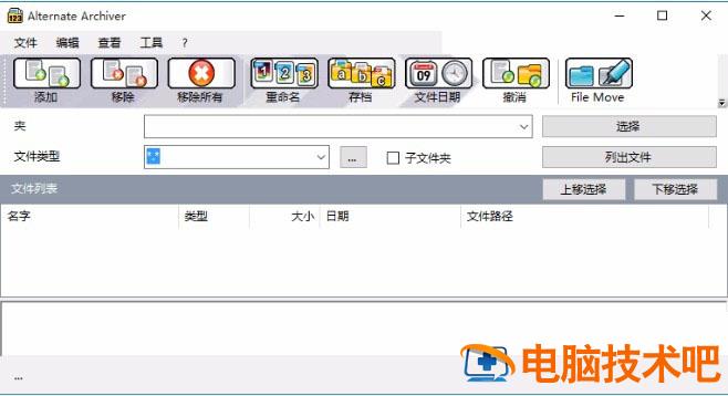Alternate alternate用法插图4电脑技术吧