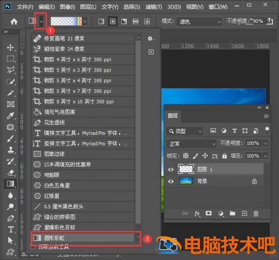 ps彩虹怎么做 ps彩虹怎么做透明云彩插图3电脑技术吧