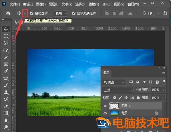 ps彩虹怎么做 ps彩虹怎么做透明云彩插图2电脑技术吧