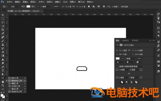 ps怎么快速画扫把图标 ps做扫描图标插图1电脑技术吧