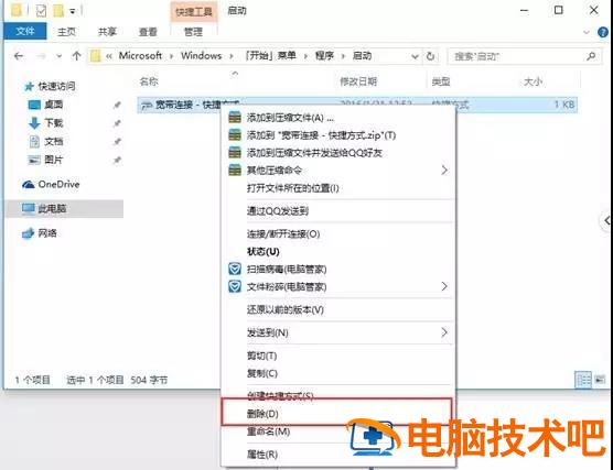 win10如何连接宽带上网 windows10怎么设置开机自动连接宽带 系统教程 第10张