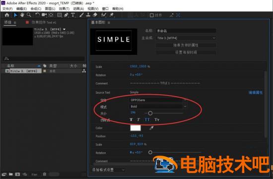AE基本图形怎么导出mogrt格式的字幕模板插图2电脑技术吧