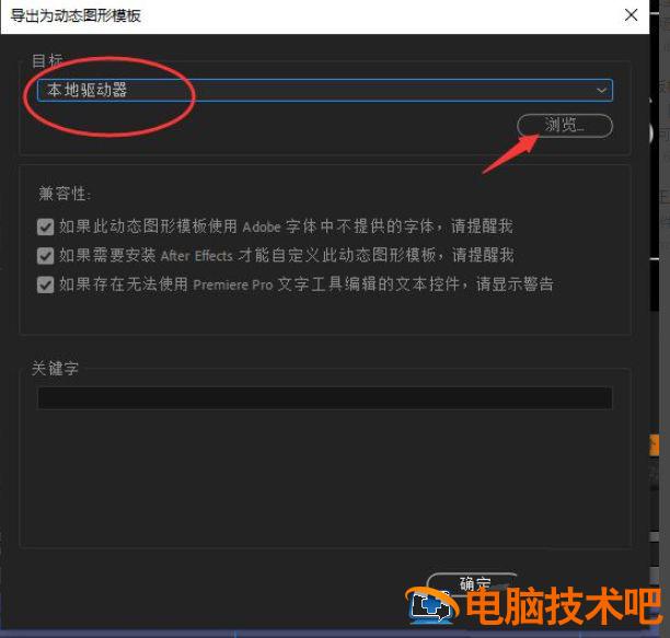 AE基本图形怎么导出mogrt格式的字幕模板插图6电脑技术吧