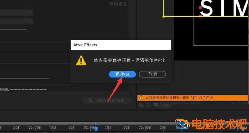 AE基本图形怎么导出mogrt格式的字幕模板插图3电脑技术吧