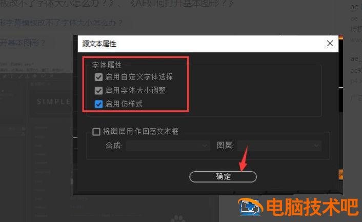 AE基本图形怎么导出mogrt格式的字幕模板插图1电脑技术吧