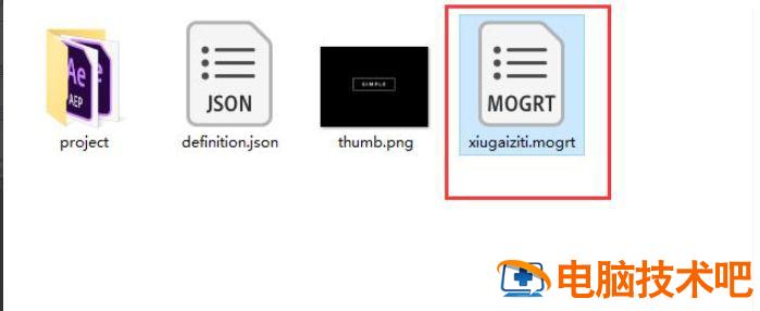AE基本图形怎么导出mogrt格式的字幕模板插图9电脑技术吧