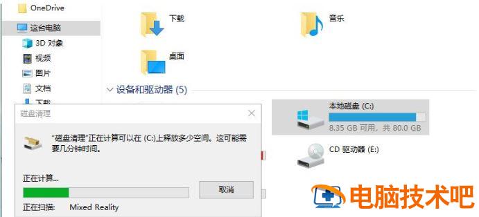 Win10电脑C盘空间满了怎么办 win 10电脑c盘满了怎么办插图5电脑技术吧