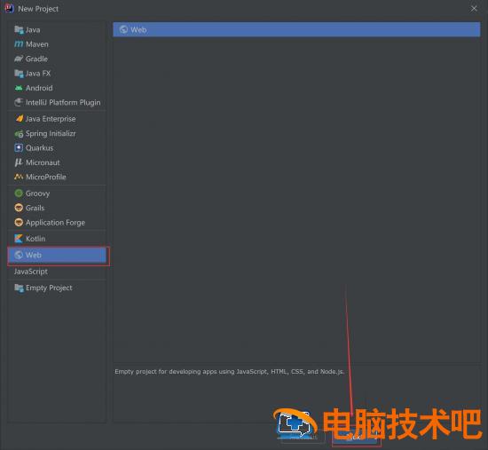 IDEA怎么创建一个静态web项目 idea创建静态网页项目插图2电脑技术吧