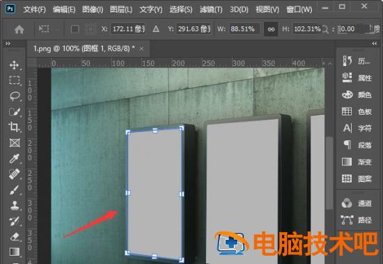 ps怎么把图片贴在斜墙上 ps怎么将图片贴到墙上插图4电脑技术吧