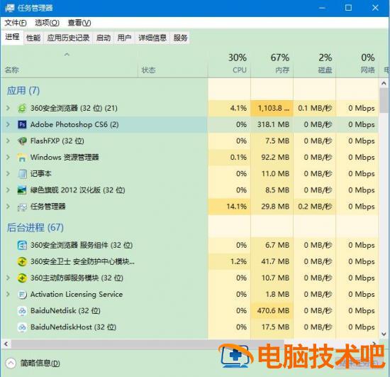 海螺桌面怎么退出 海螺桌面退出了怎么打开插图2电脑技术吧