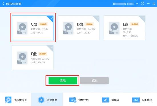 希沃管家怎么用 希沃管家用处插图5电脑技术吧