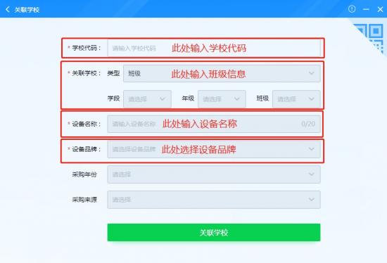 希沃管家怎么用 希沃管家用处插图3电脑技术吧