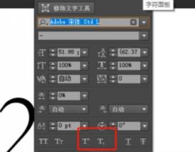 AI怎样添加数字角标 ai数字下标 软件办公 第5张