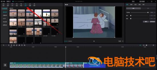 剪映电脑版如何给视频添加转场特效 电脑剪映转场怎么弄插图2电脑技术吧