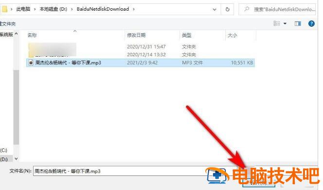 剪映windows版怎么导入音频 剪映如何导入音乐文件插图3电脑技术吧