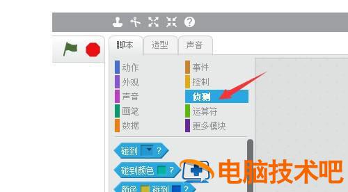 Scratch怎么实现计时器效果 软件办公 第2张