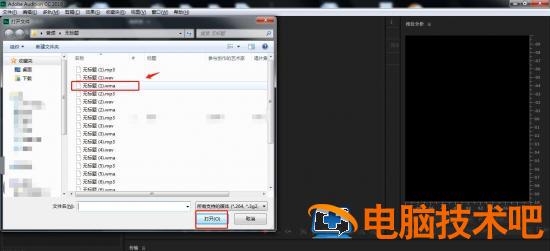 AU怎么进行手动音效校正 au怎么调试声音插图1电脑技术吧