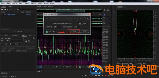AU怎么进行手动音效校正 au怎么调试声音插图4电脑技术吧